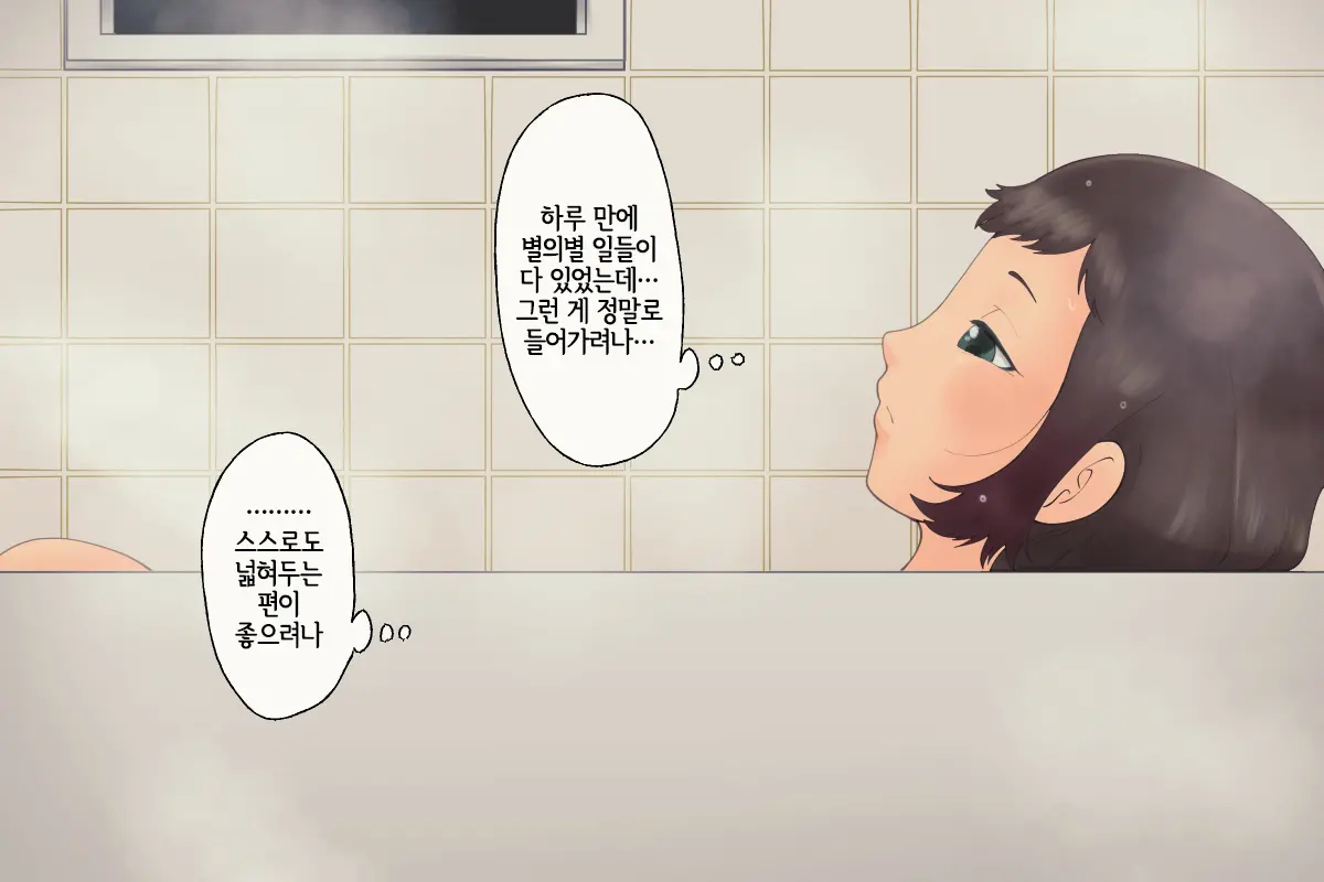 Tsugai Kon ~Uma Ni Kyuukon Saremashita~